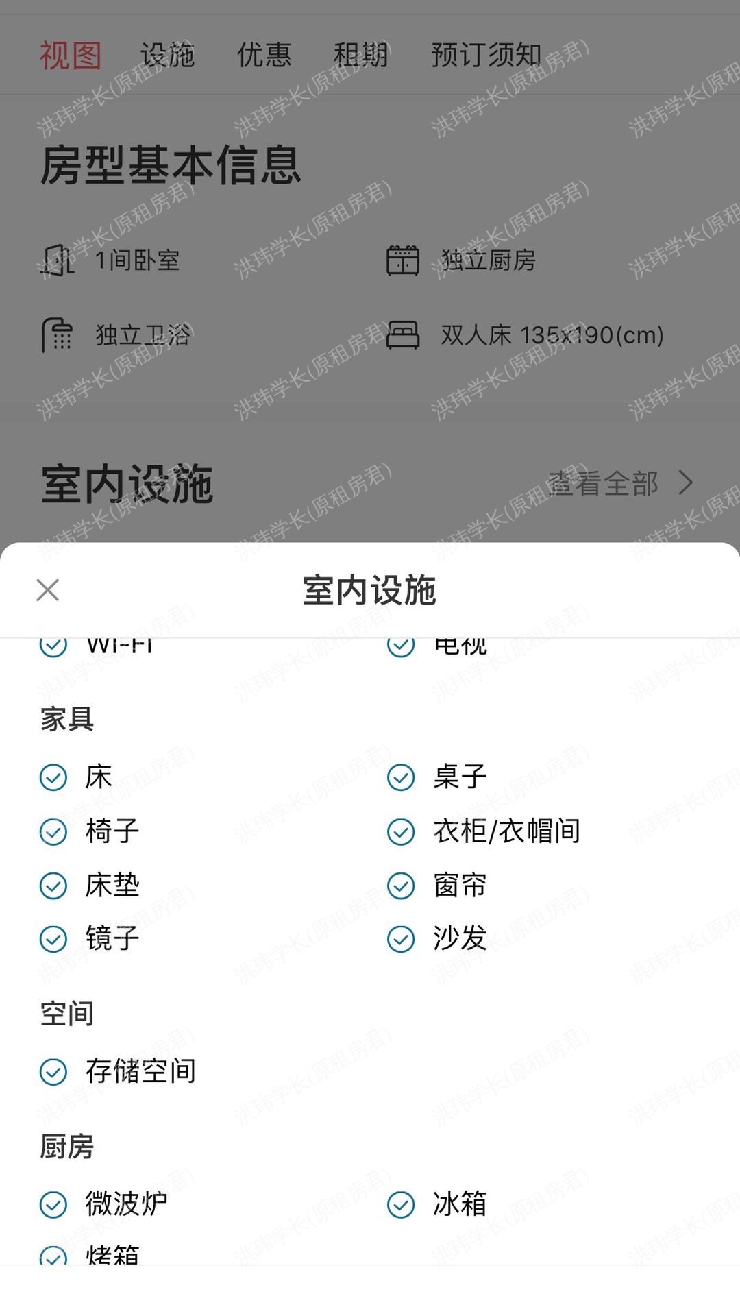 undefined公寓