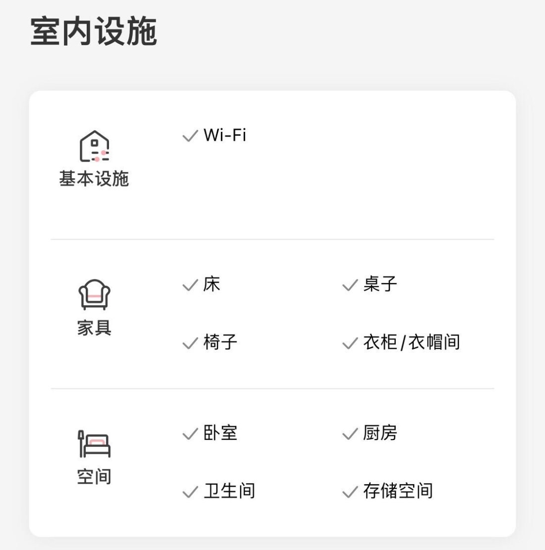 host trust house公寓