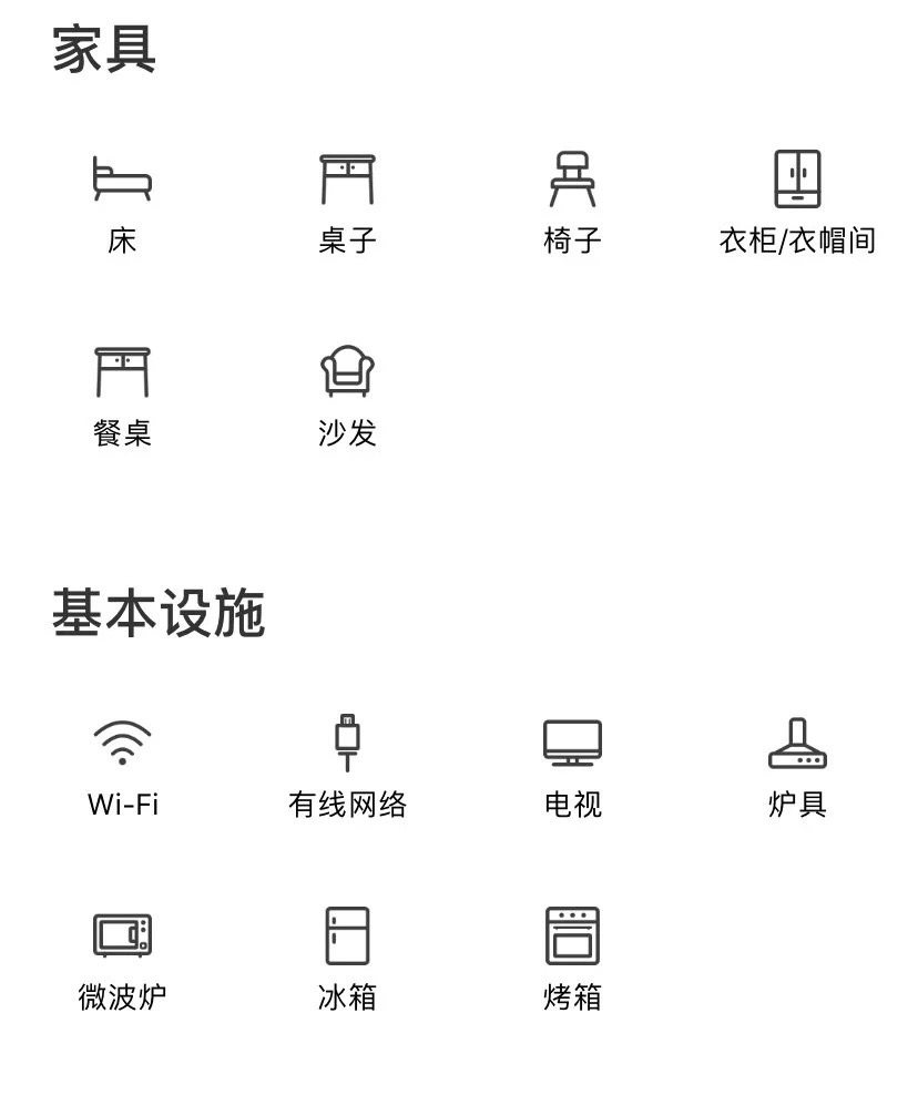 undefined公寓