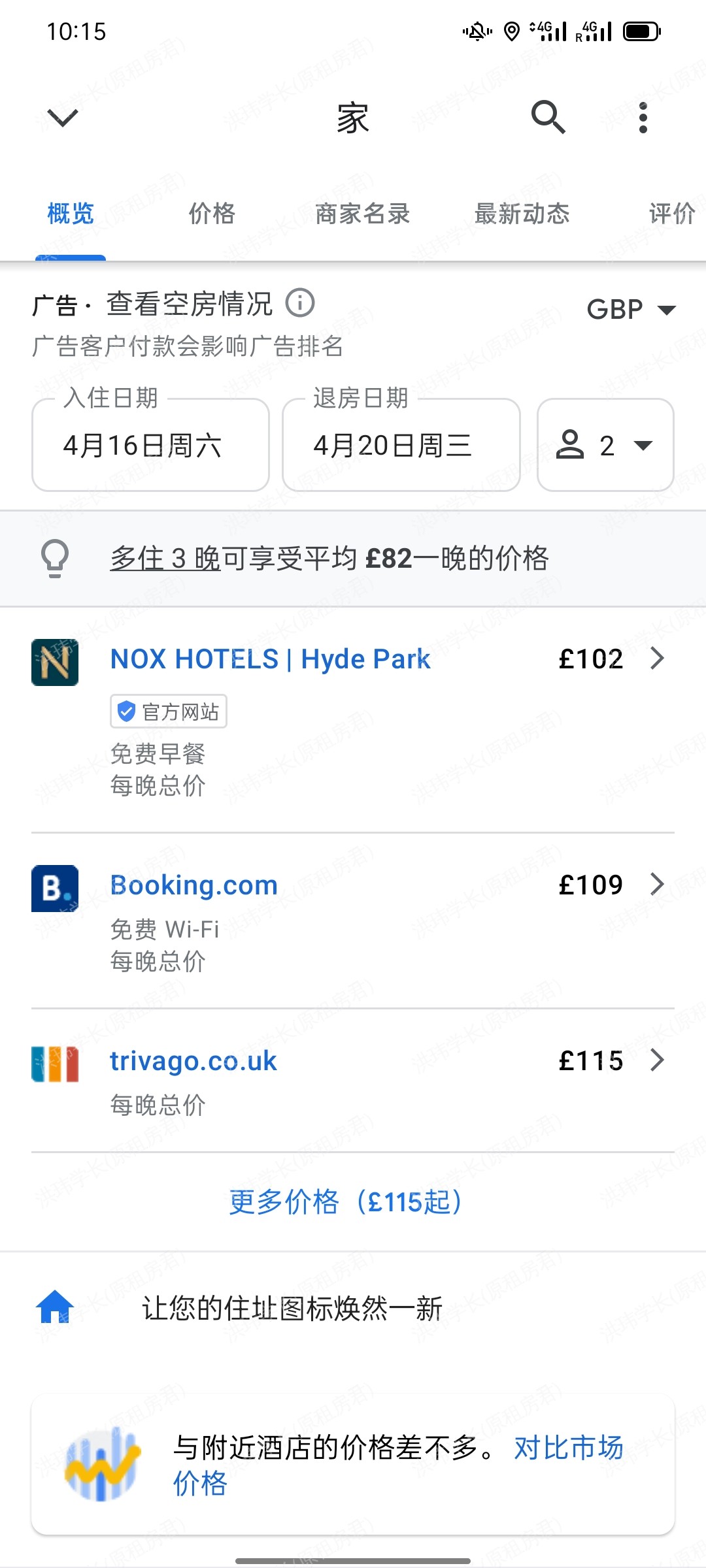 Mstay hotel hyde park公寓