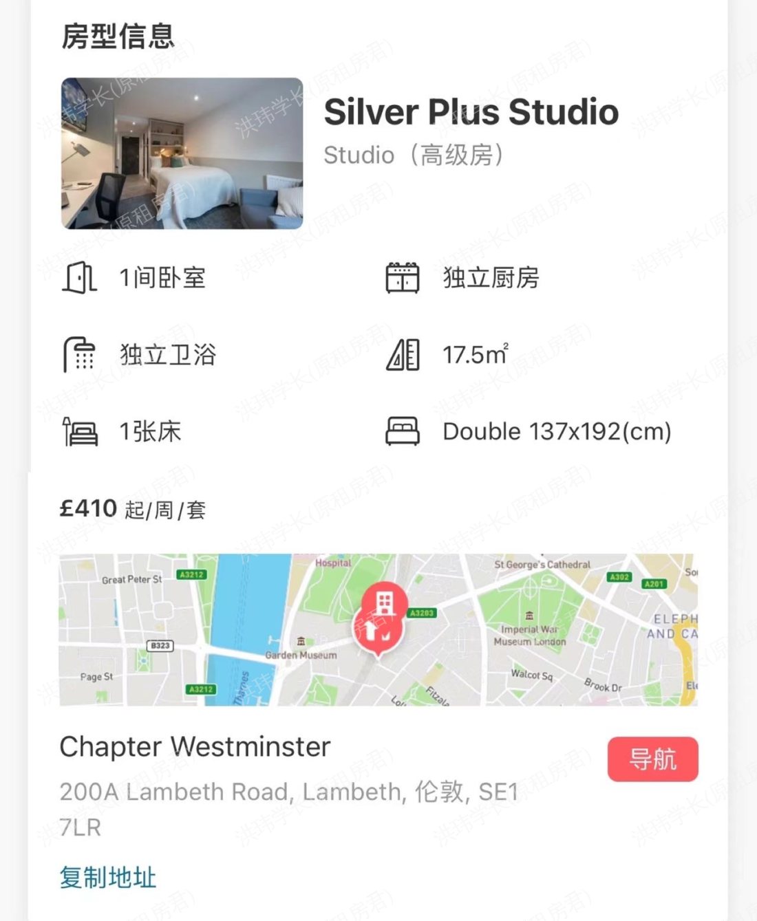 Chapter Westminster公寓