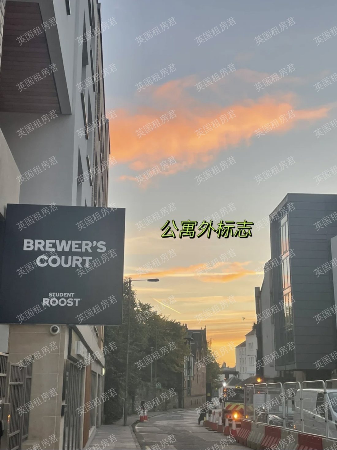 Brewers court 公寓