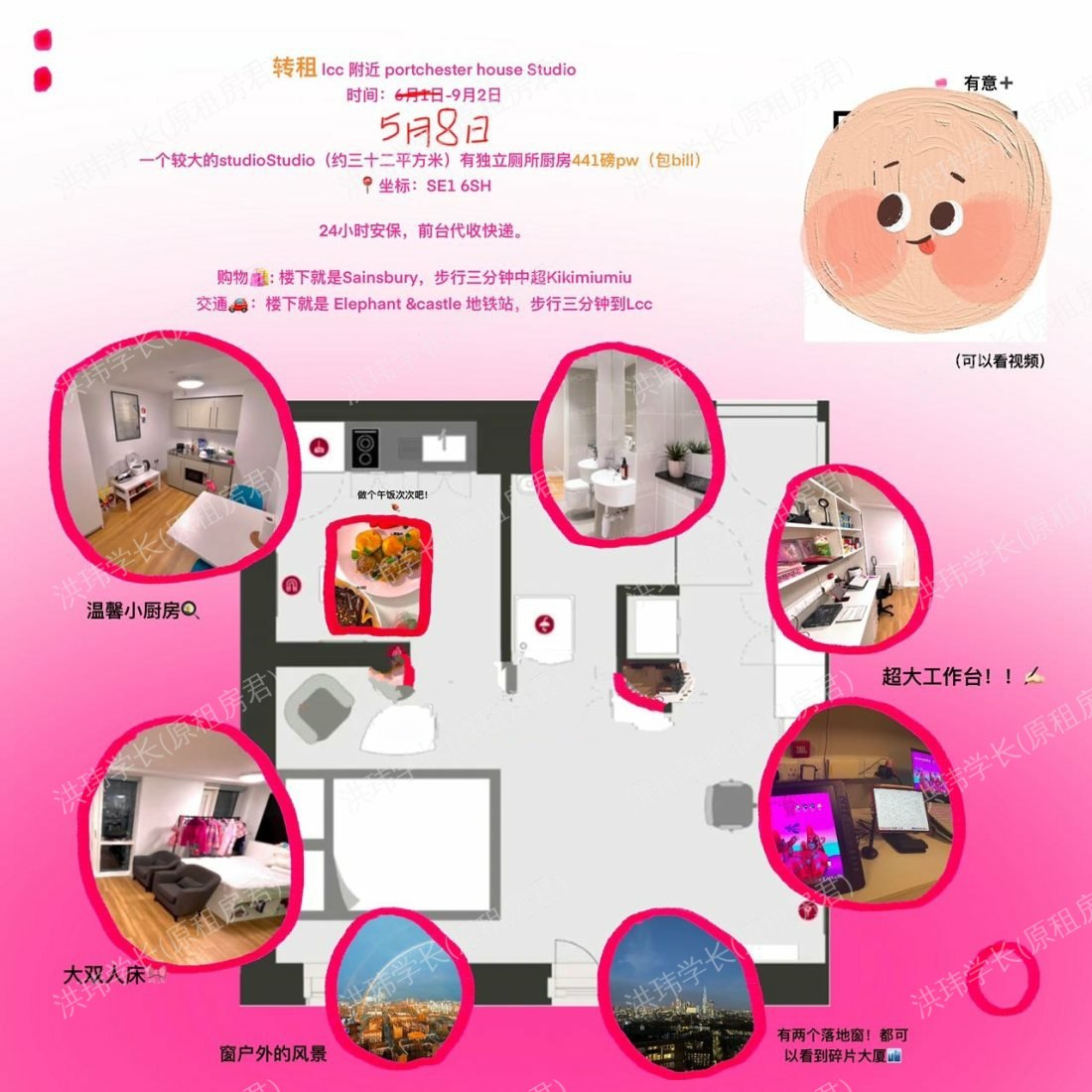 Portchester house公寓