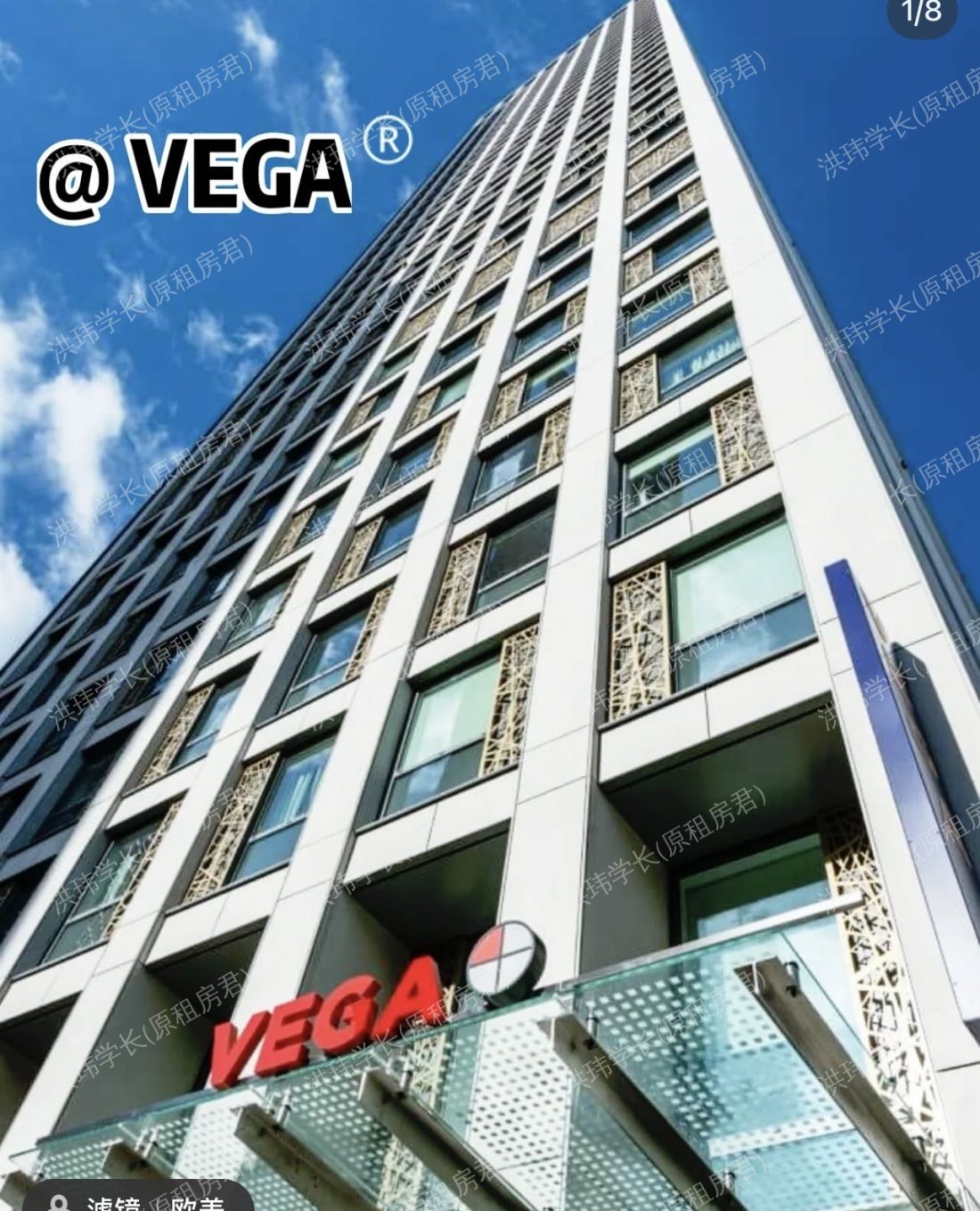 Vega公寓