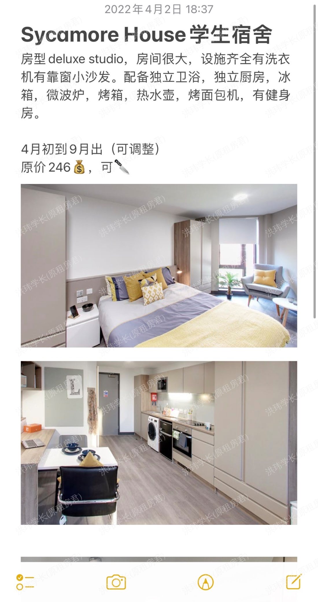 Sycamore House公寓