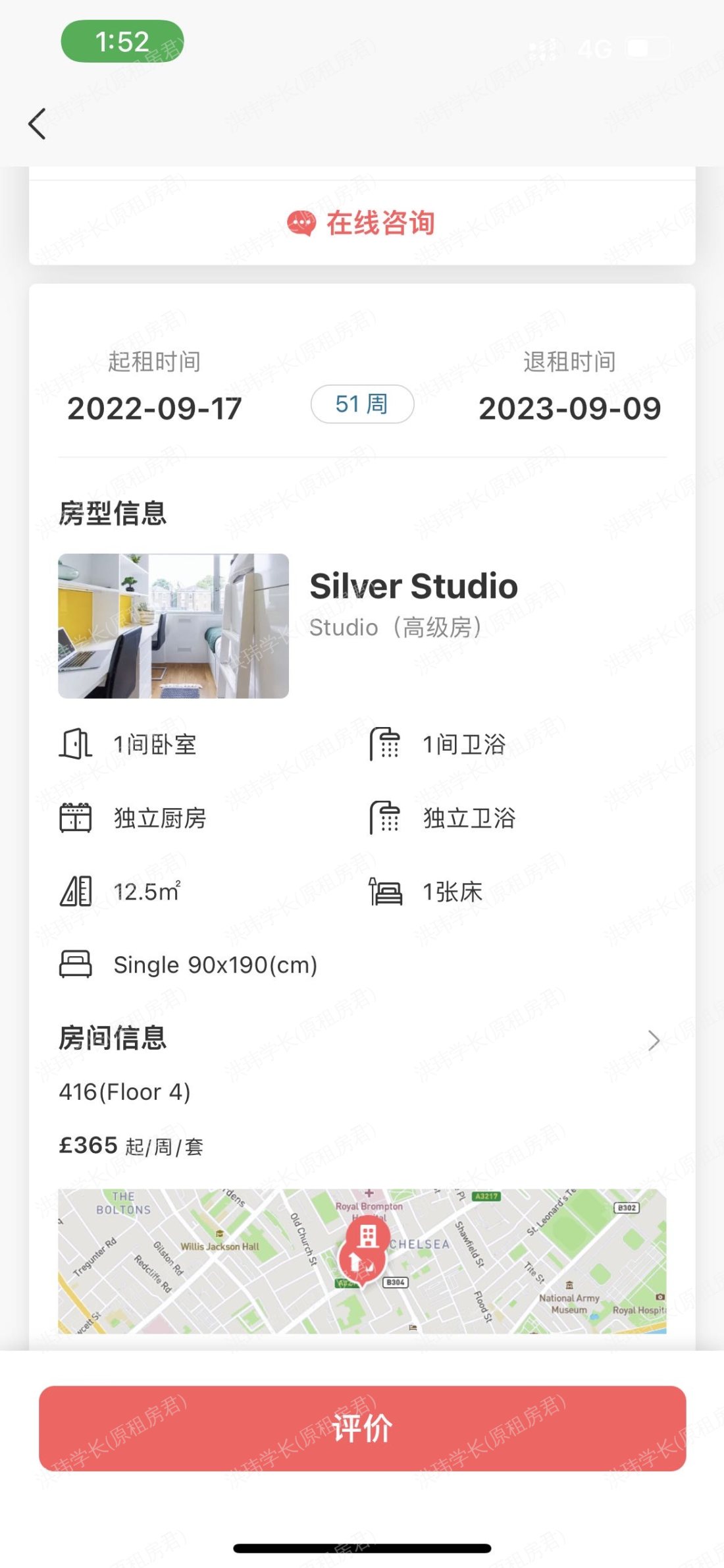 Chelsea Lightfoot Hall公寓