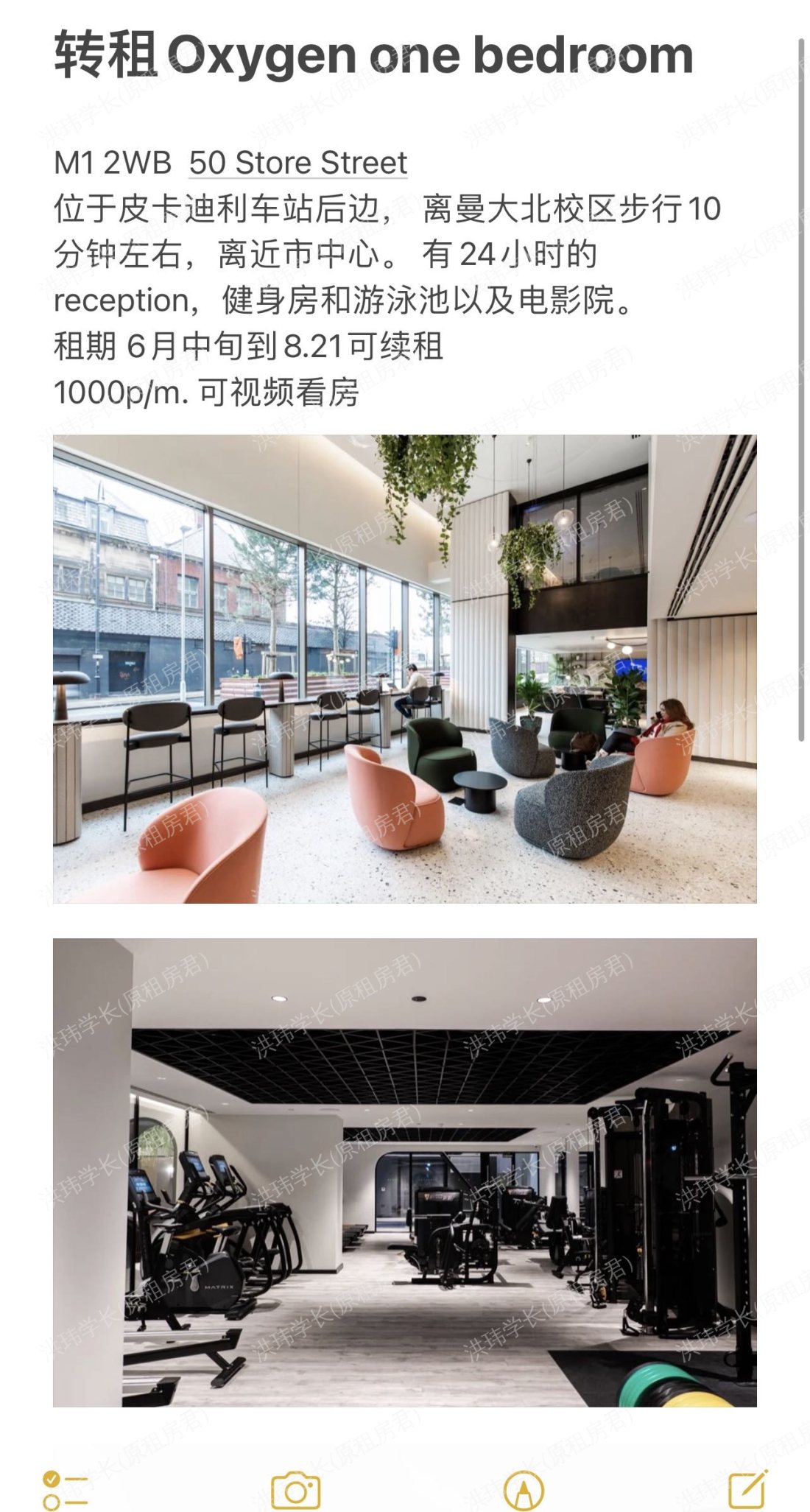 Oxygen公寓