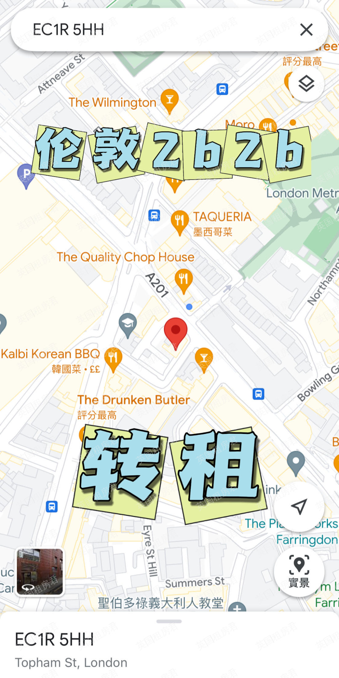 EC1R 5HH33-35 Topham Street公寓