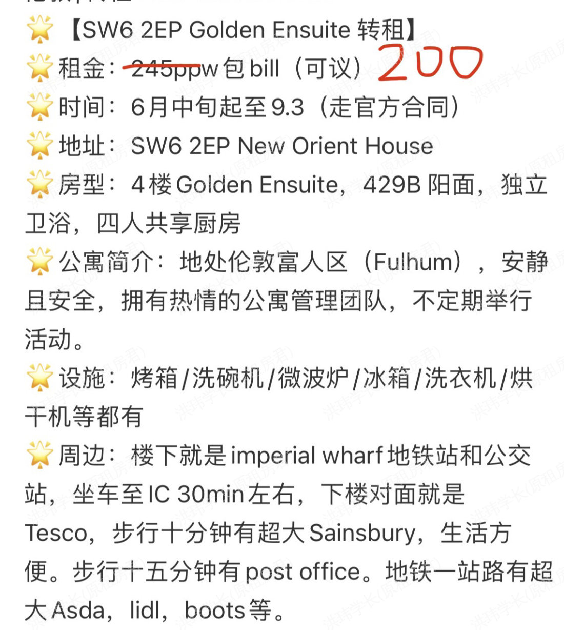 New orient house公寓