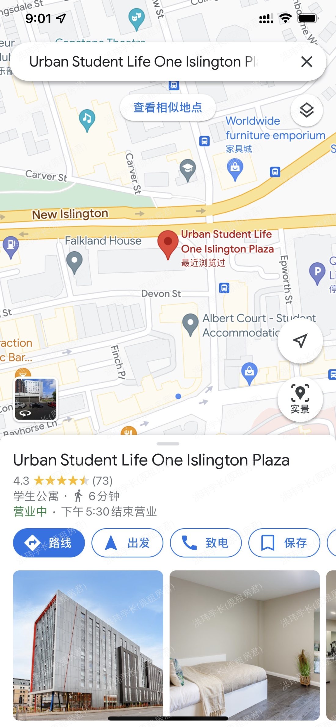 One Islington Plaza公寓