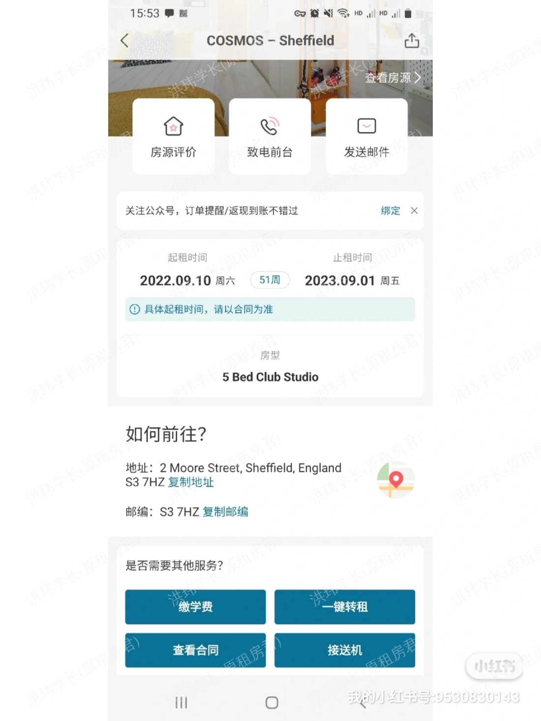 COSMOS - SHEFFIELD公寓
