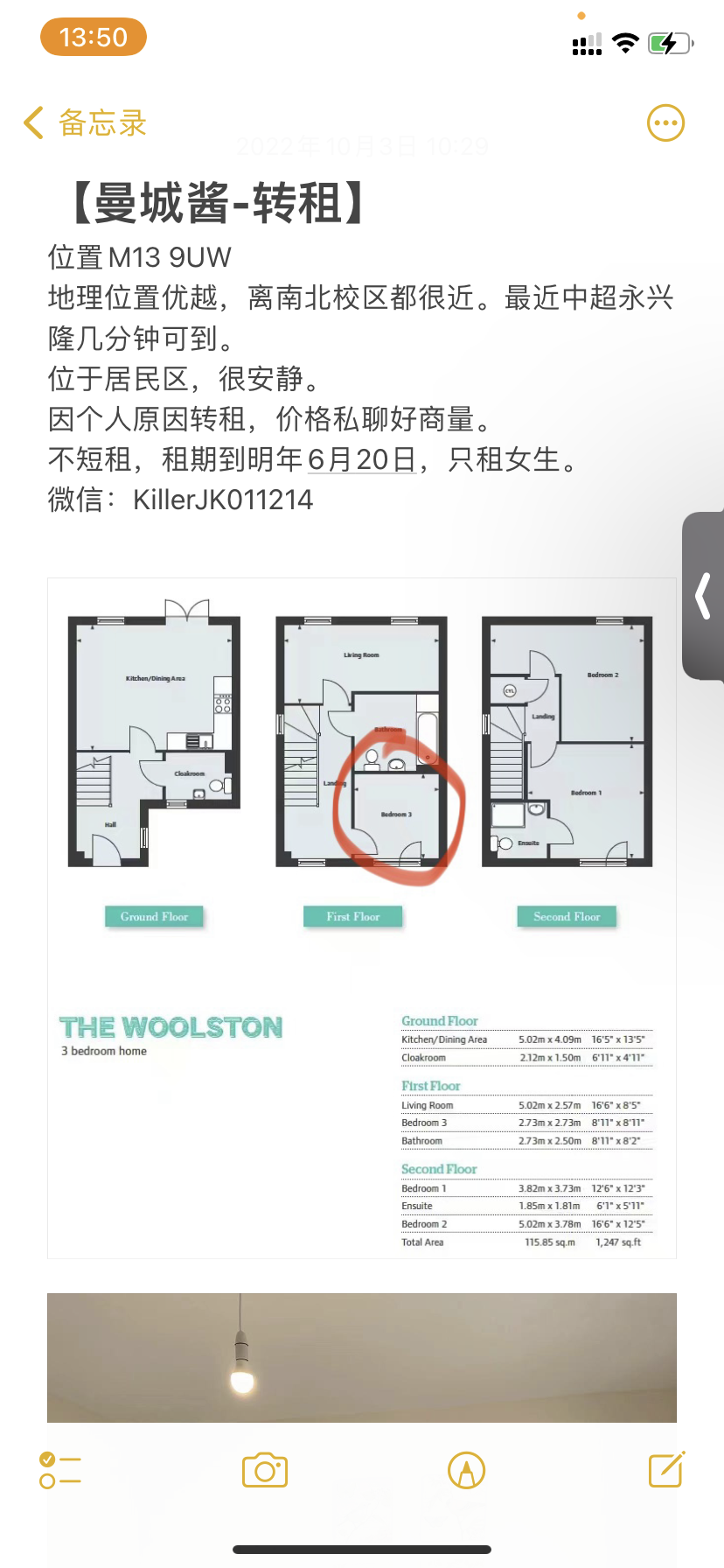 联排私房house公寓