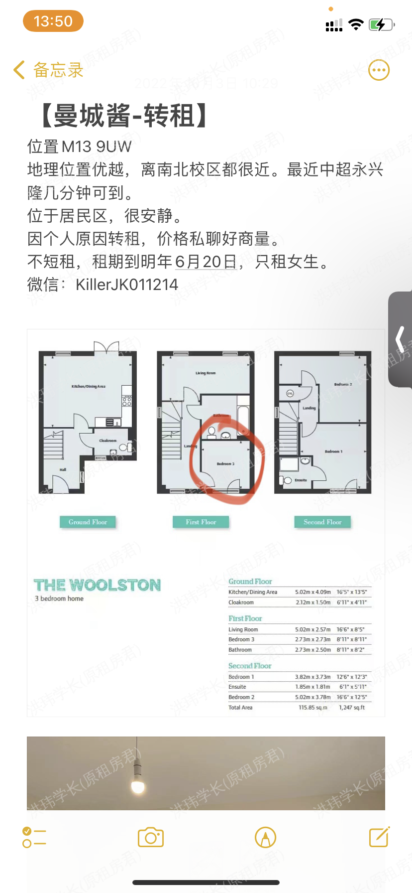 联排私房house公寓