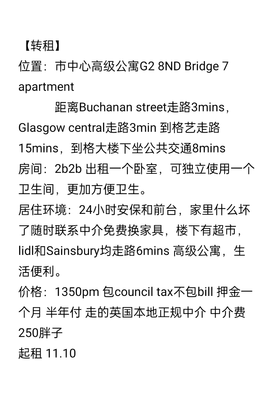 Bridge apartment公寓