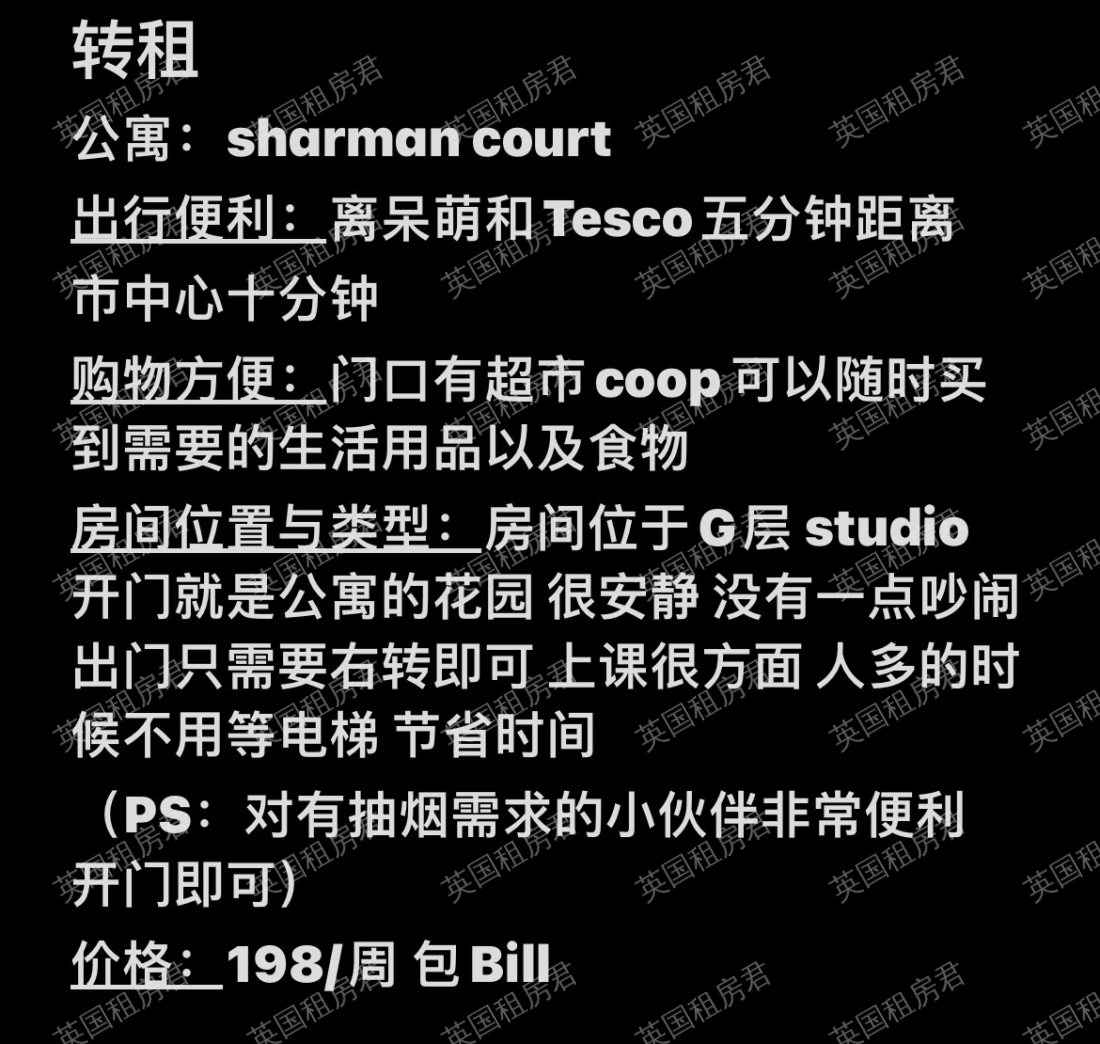 Sharman Court公寓