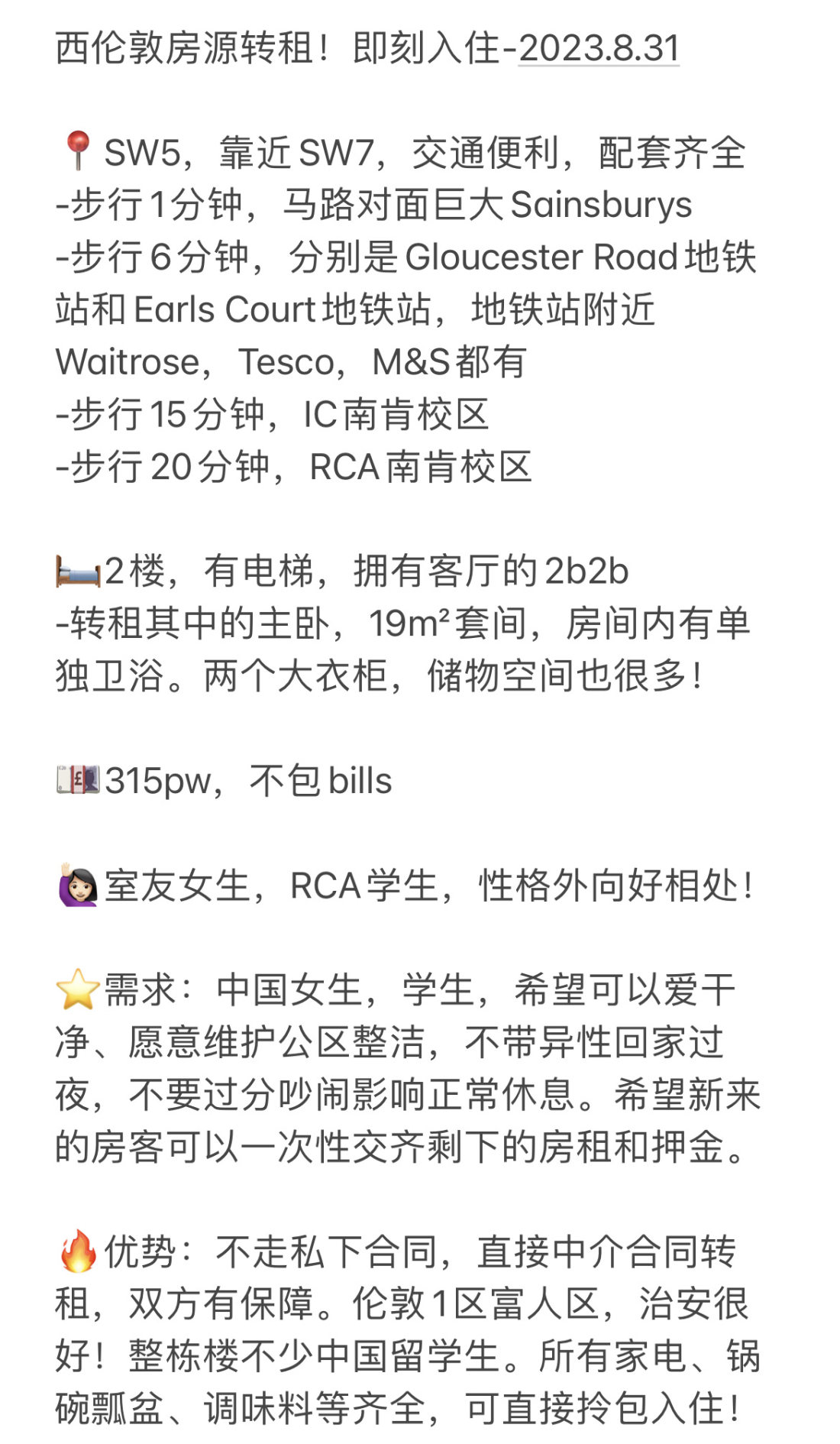 Collingham Place公寓