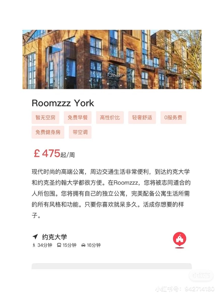 Roomzzz York公寓