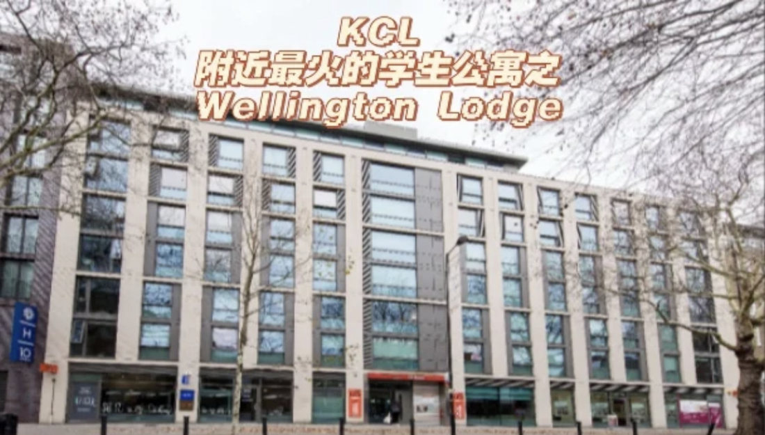 Wellington Lodge公寓