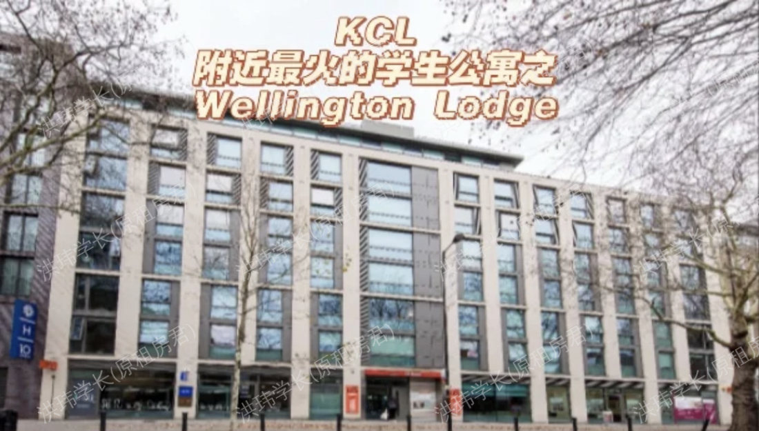 Wellington Lodge公寓