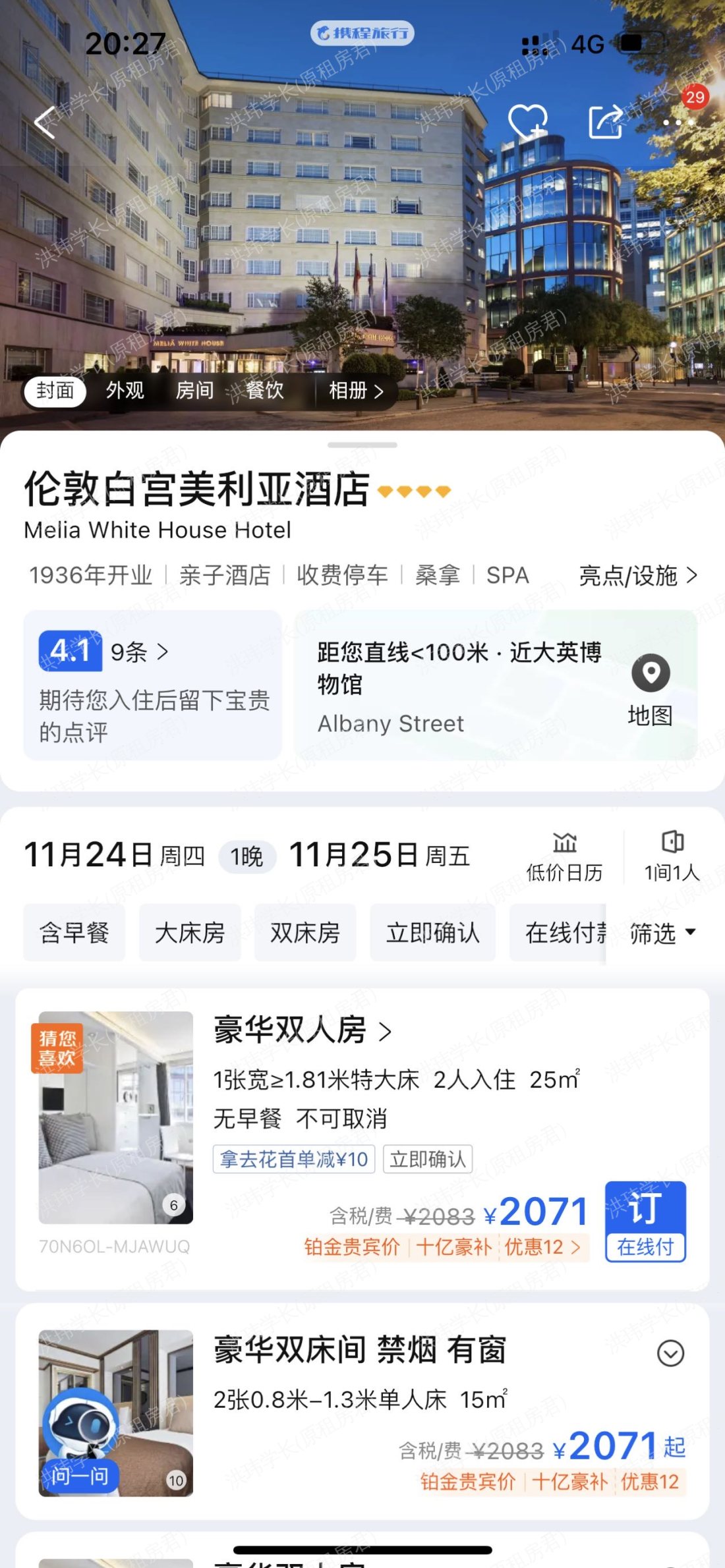 Melia White House公寓