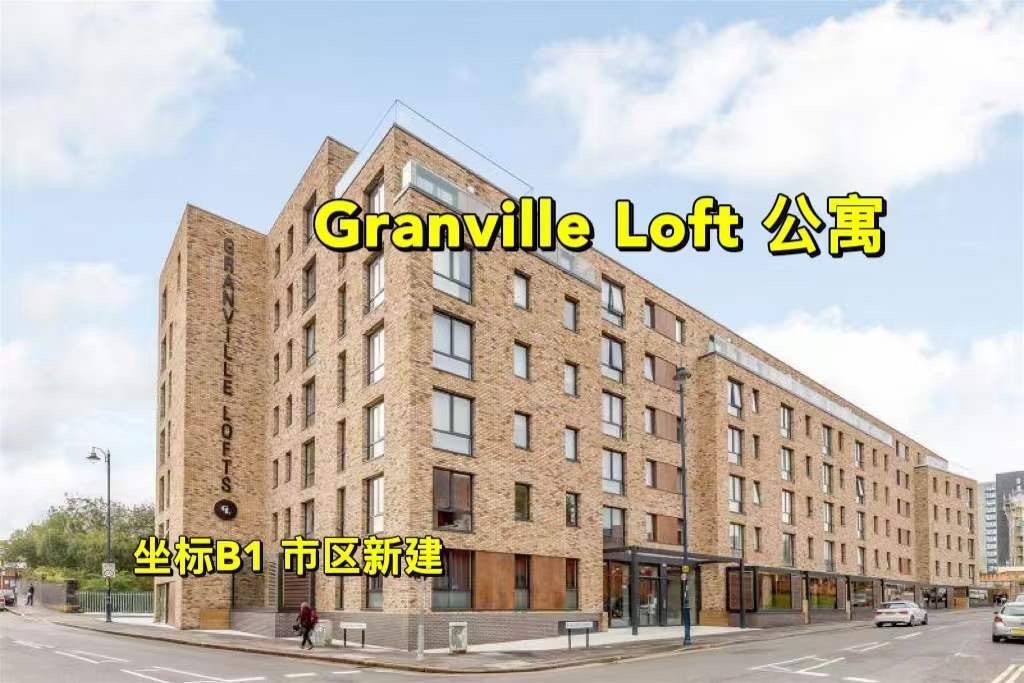 Granville Lofts公寓