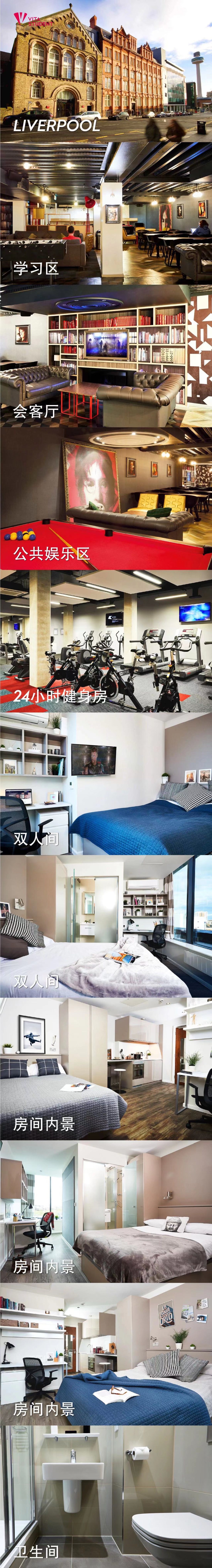 VITA student公寓