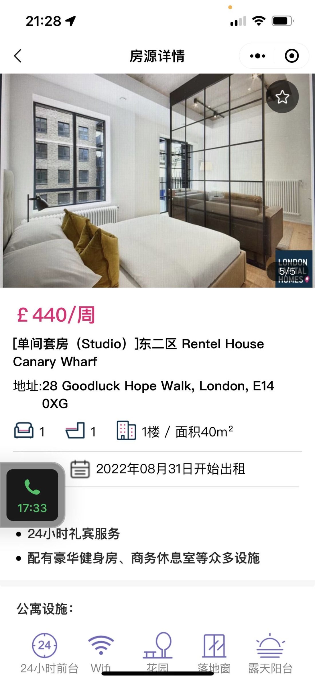 Rendel House 公寓