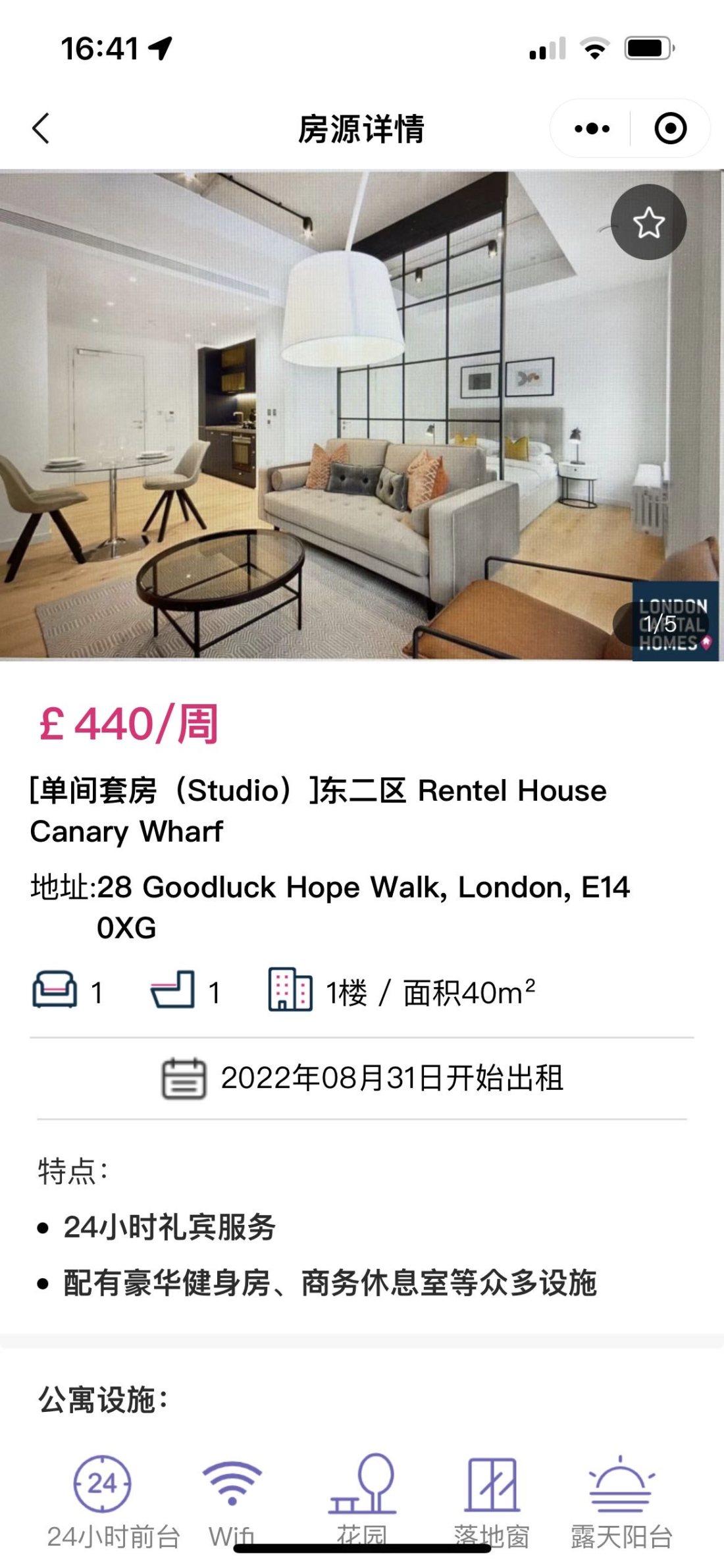 Rendel House 公寓