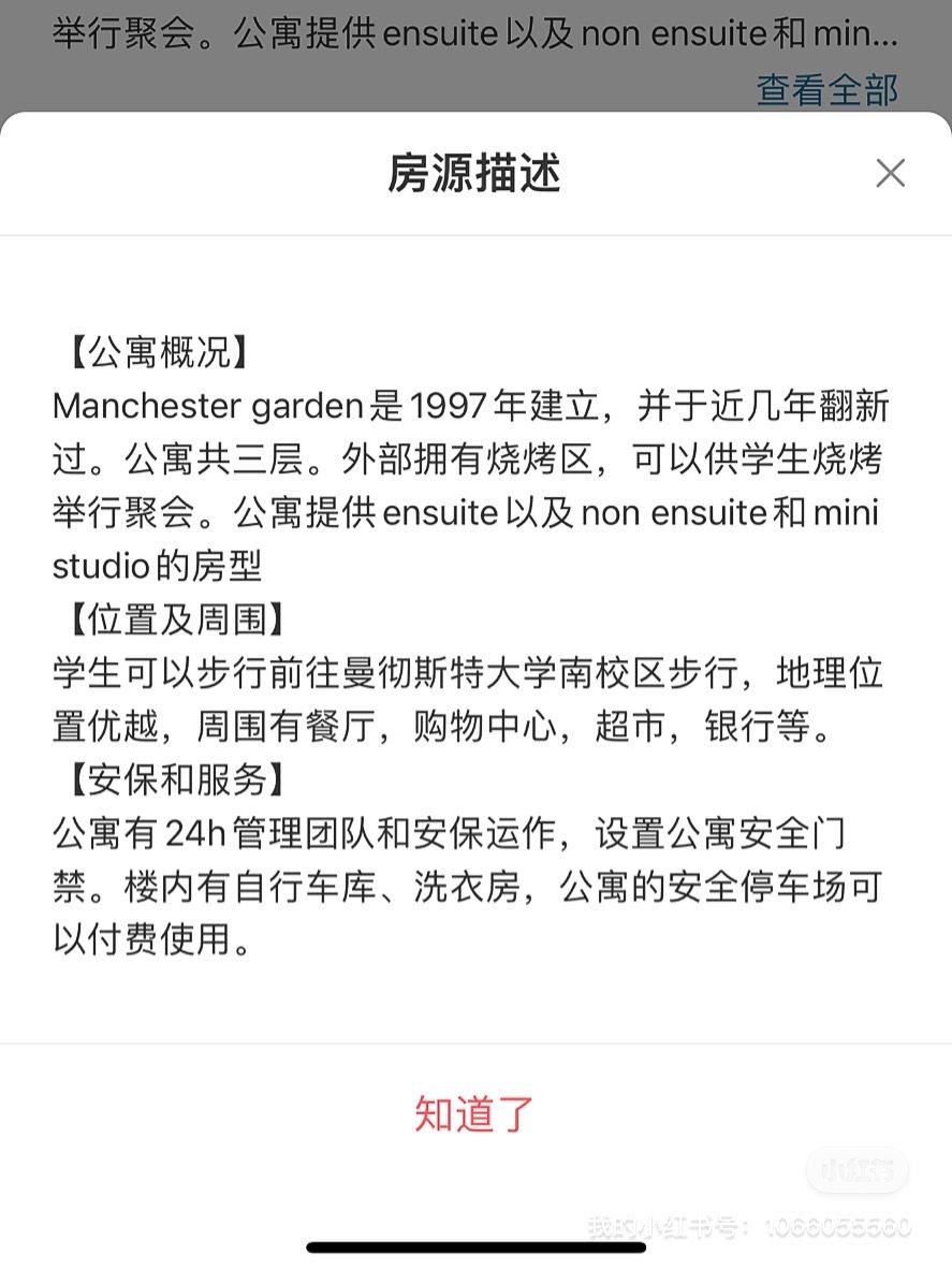 iQ Manchester Gardens公寓