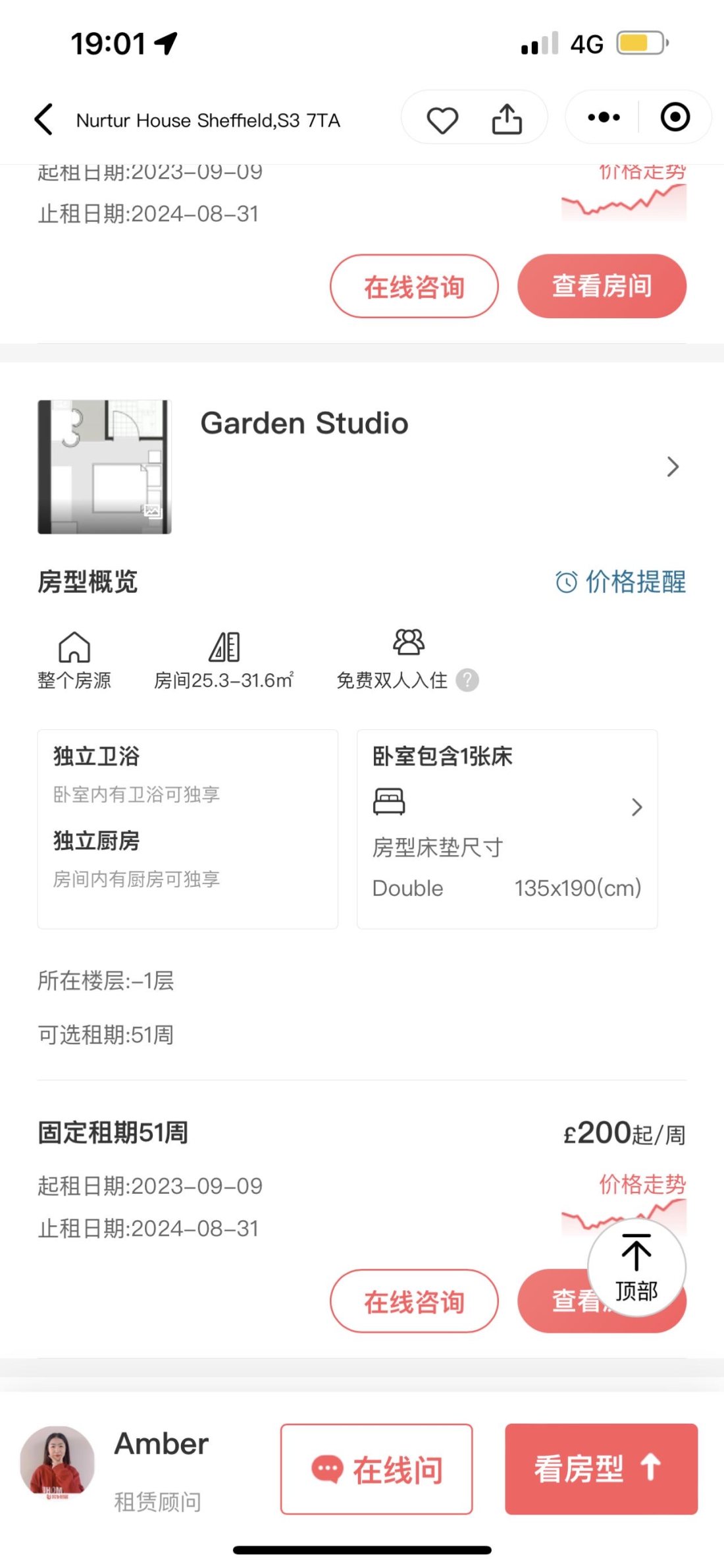 nurtur house公寓