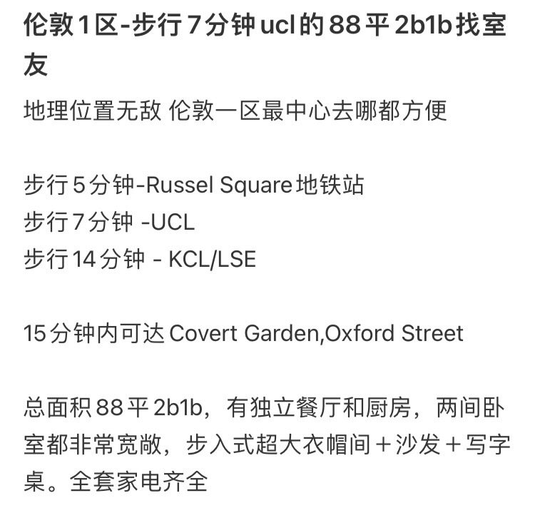 UCL附近House公寓