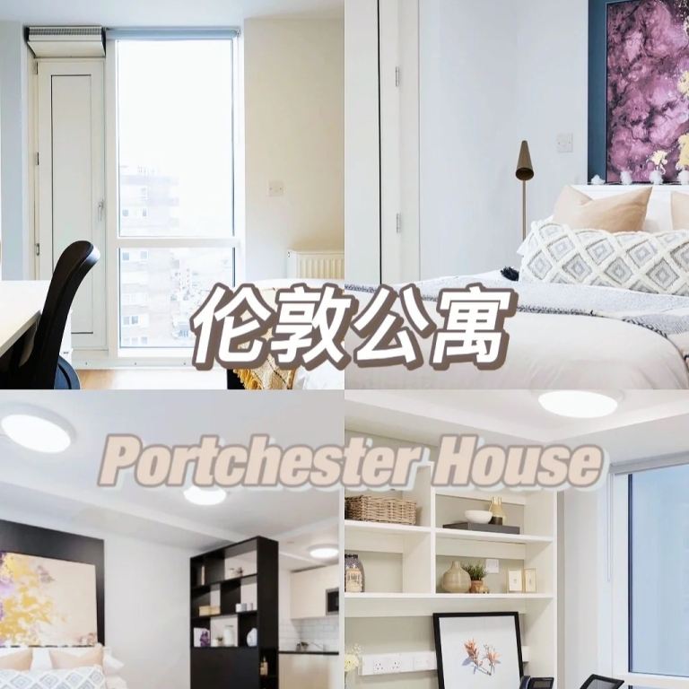 Portchester House转租