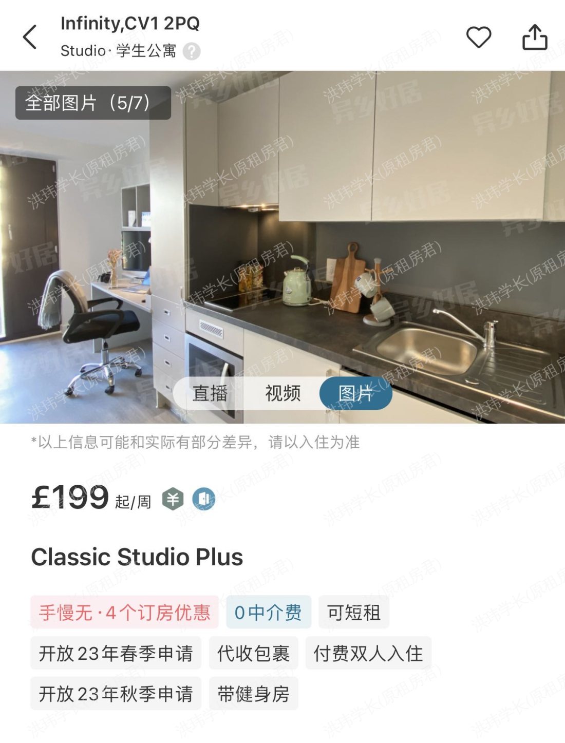 Uninn Infinity公寓