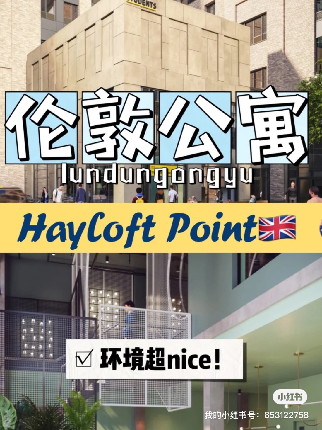 Hayloft point公寓