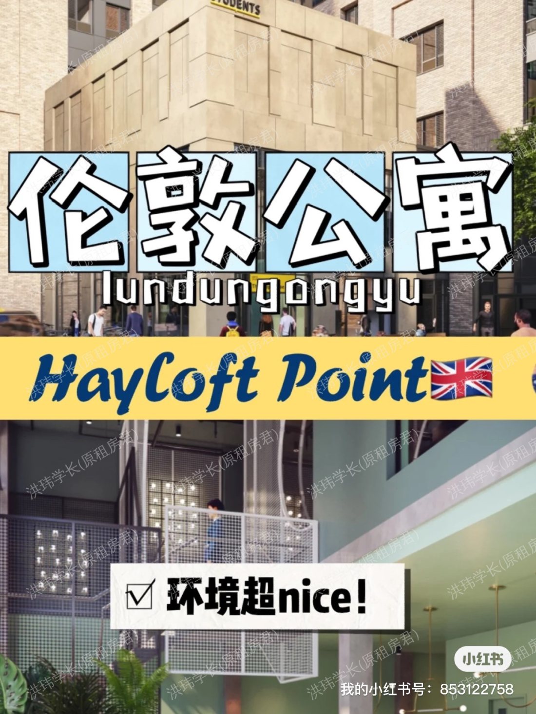 Hayloft point公寓