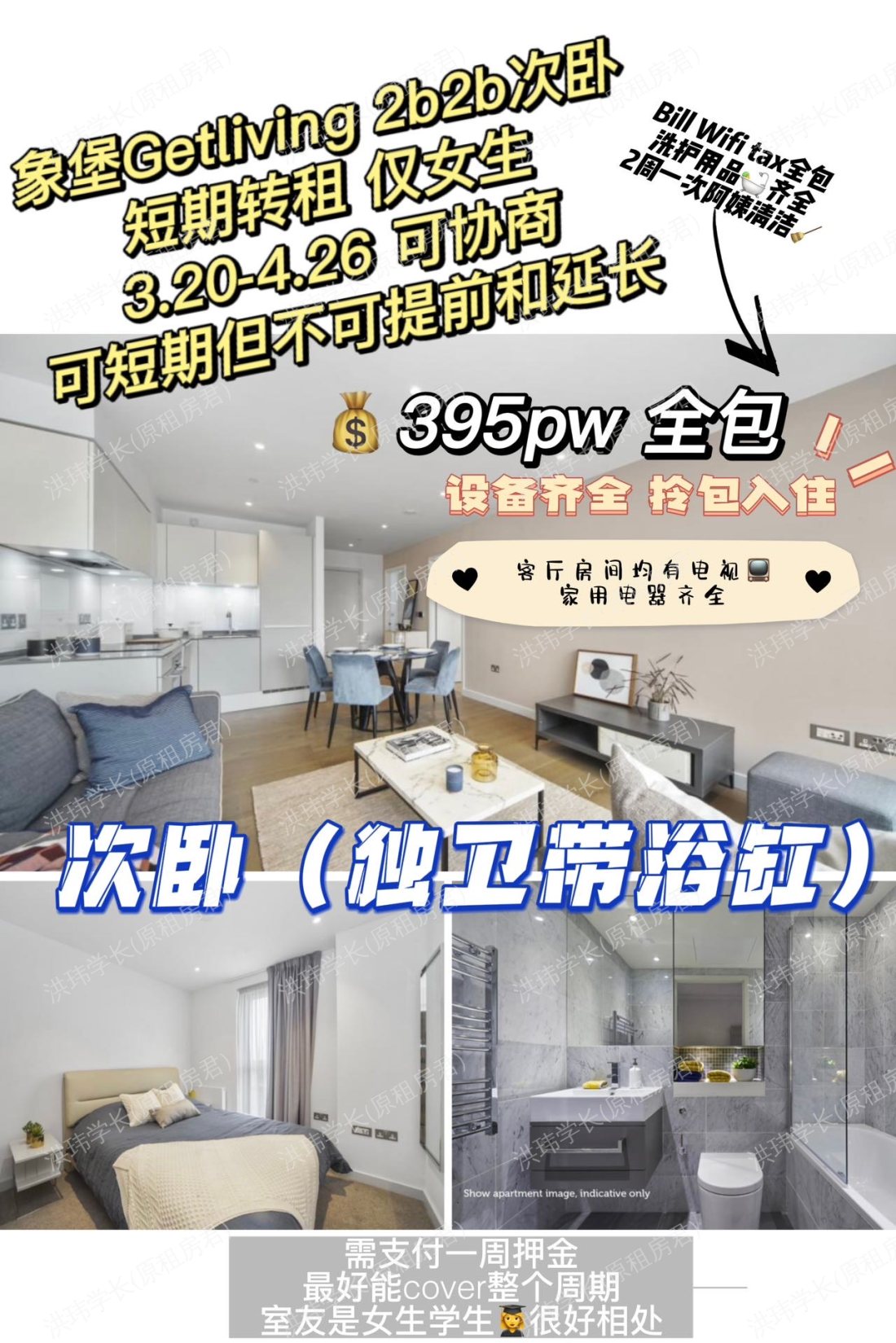 Tantallon house公寓