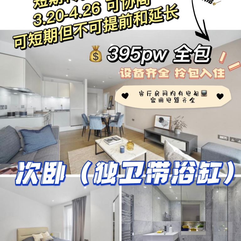 Tantallon house转租