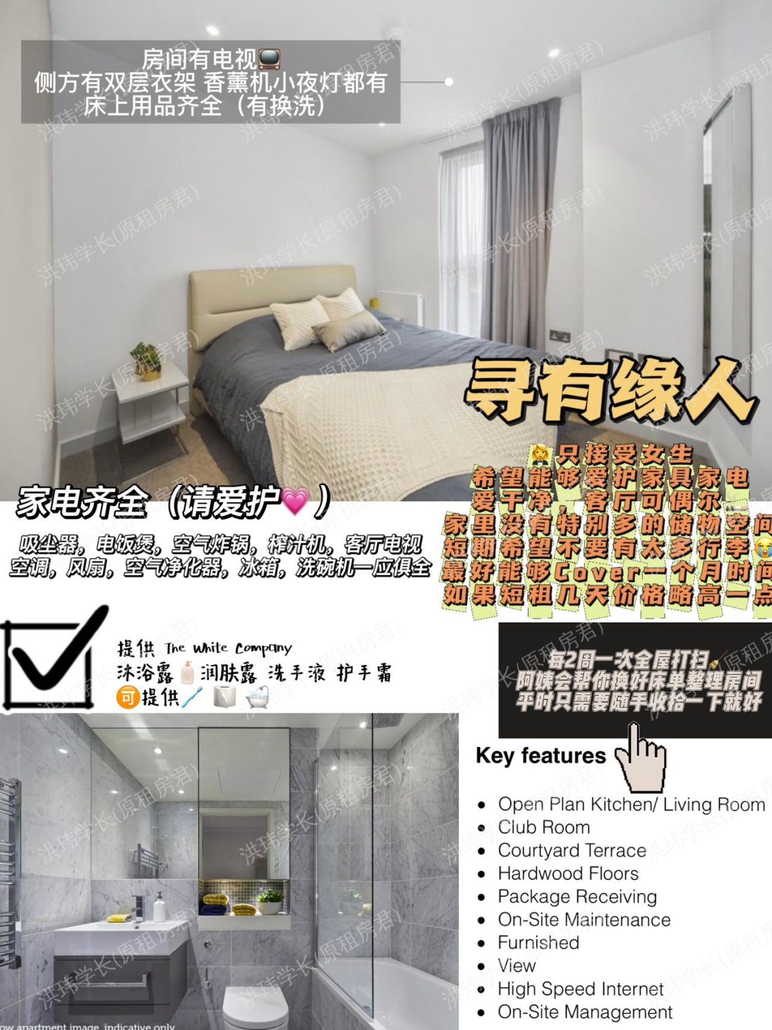 Tantallon house公寓