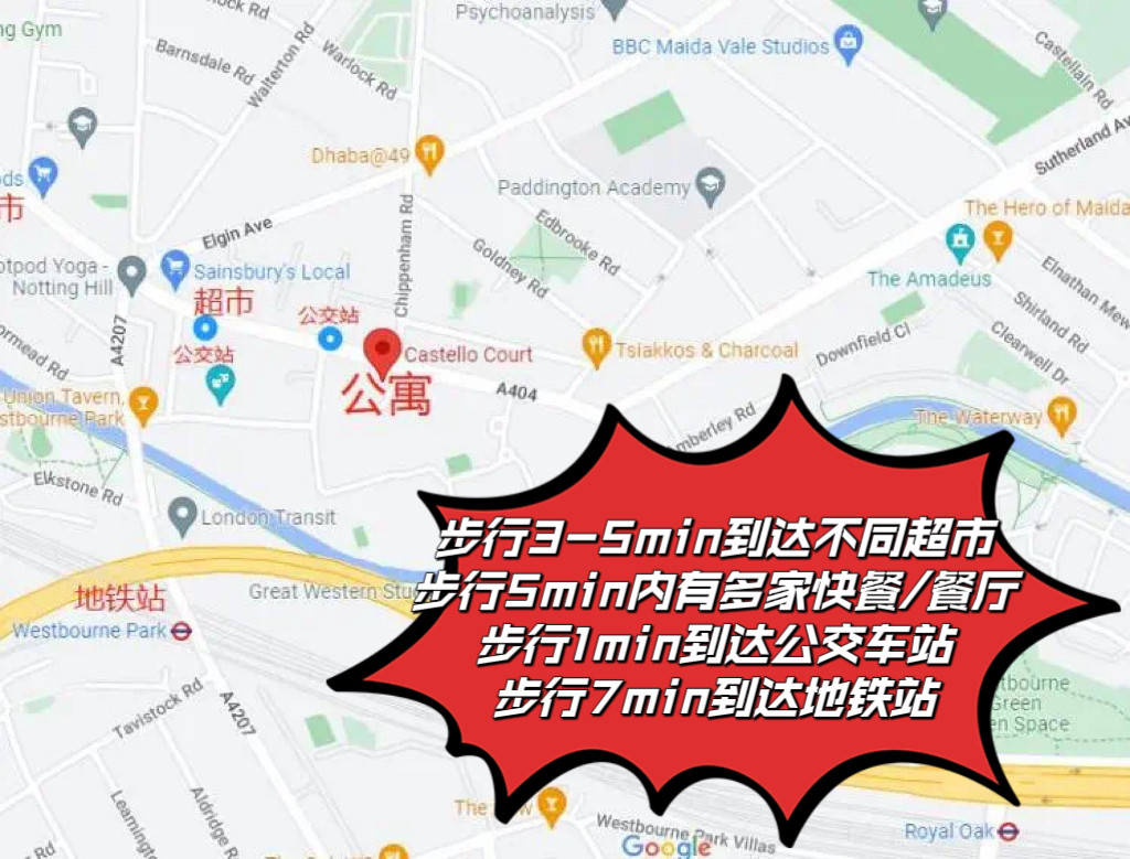 Castello Court公寓