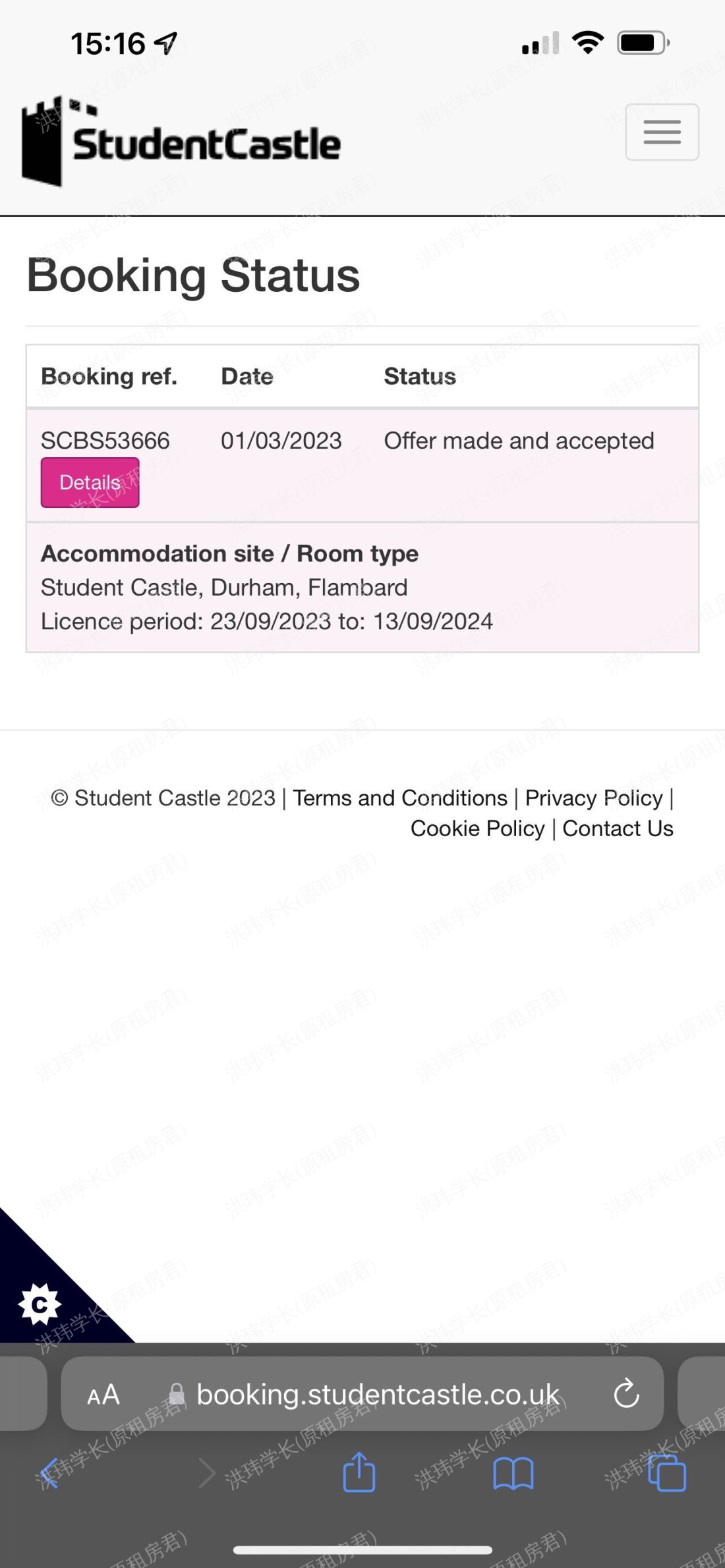 Student castle 公寓