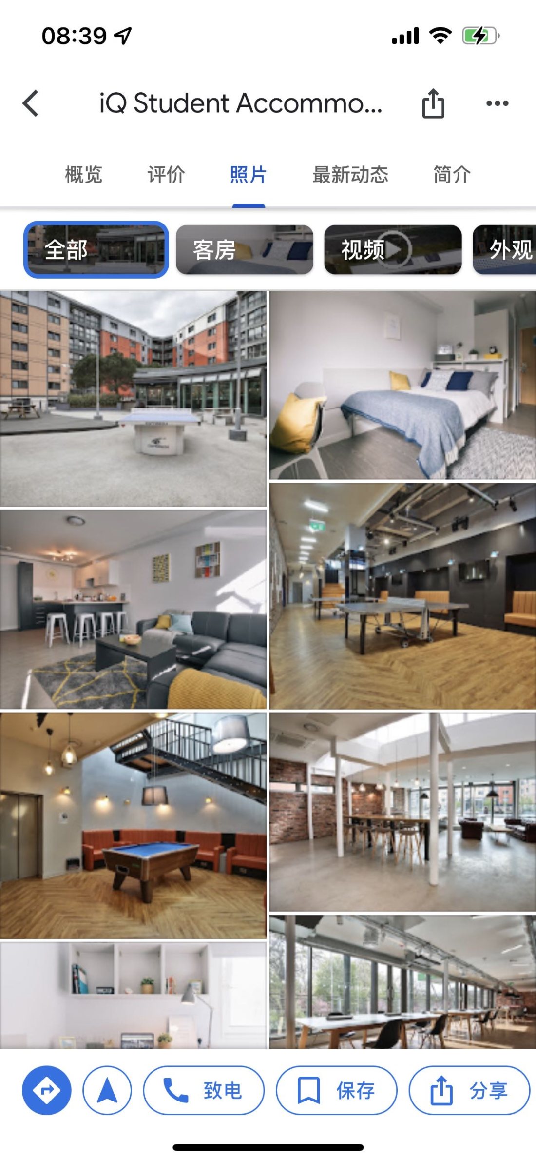 IQ Student Accommodation Wilmslow Park公寓
