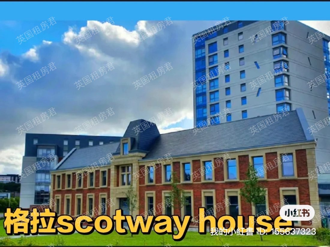 Scotway 公寓