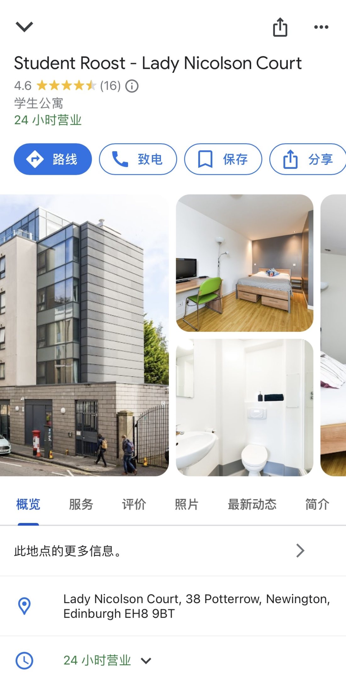 Lady Nicolson Court  公寓