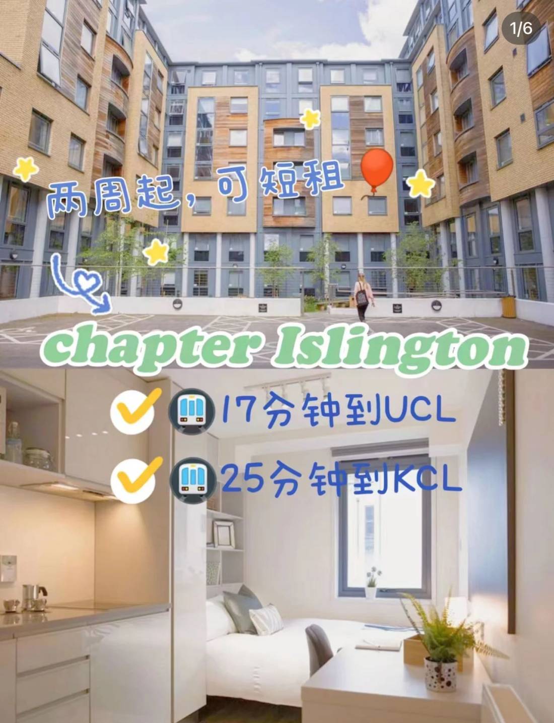 Chapter Islington公寓
