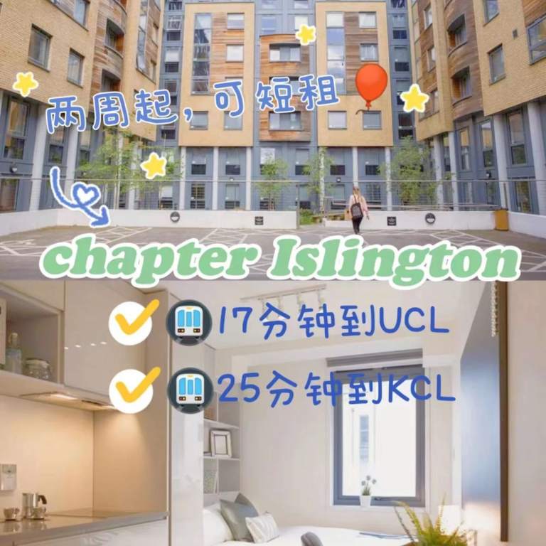 Chapter Islington转租