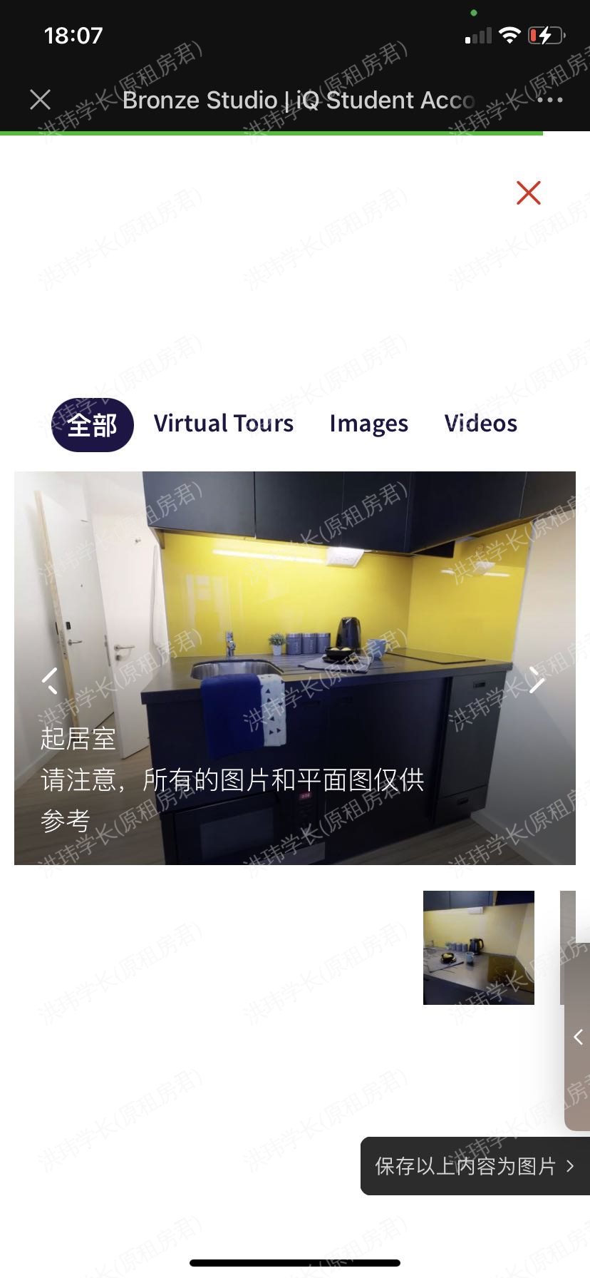 IQ Hammersmith公寓