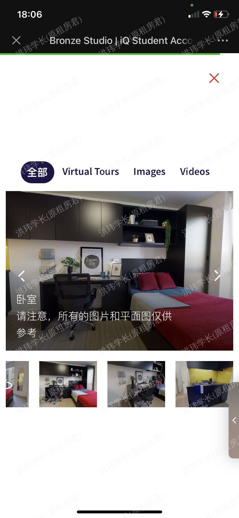 IQ Hammersmith公寓