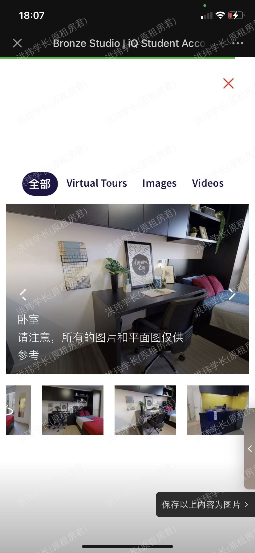 IQ Hammersmith公寓