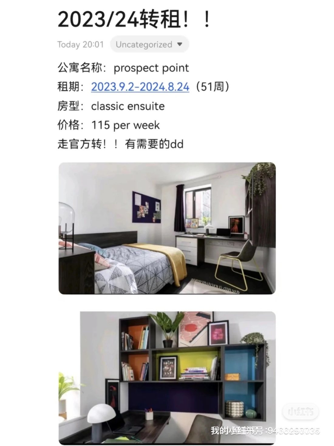 prospect point公寓