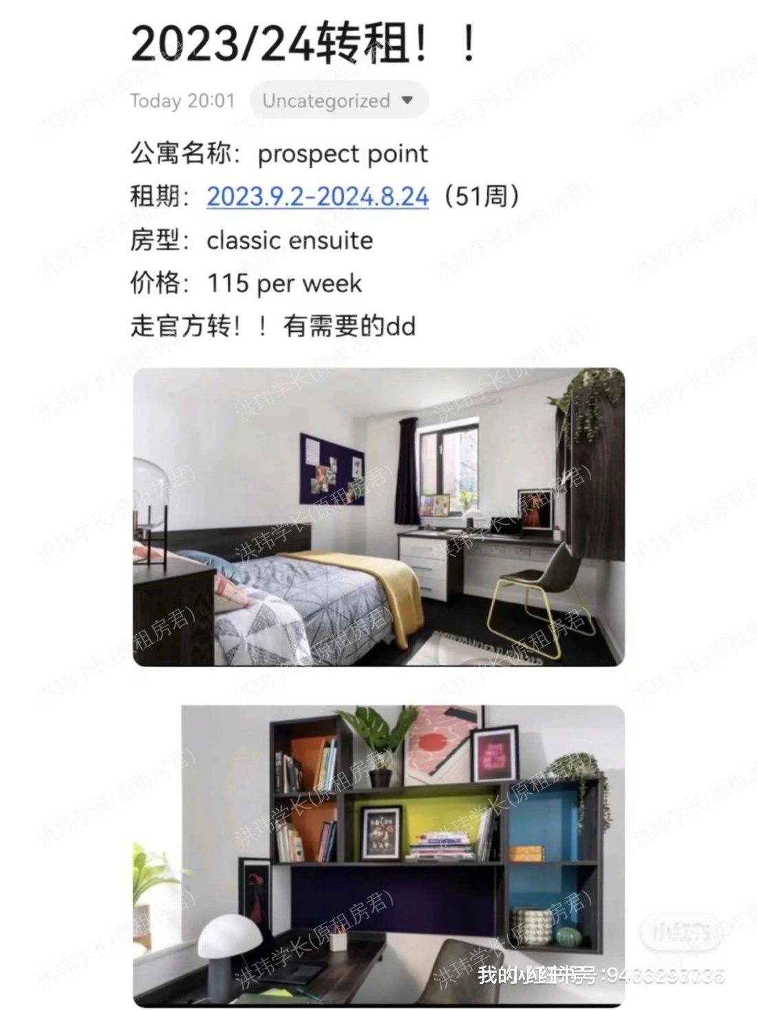 prospect point公寓